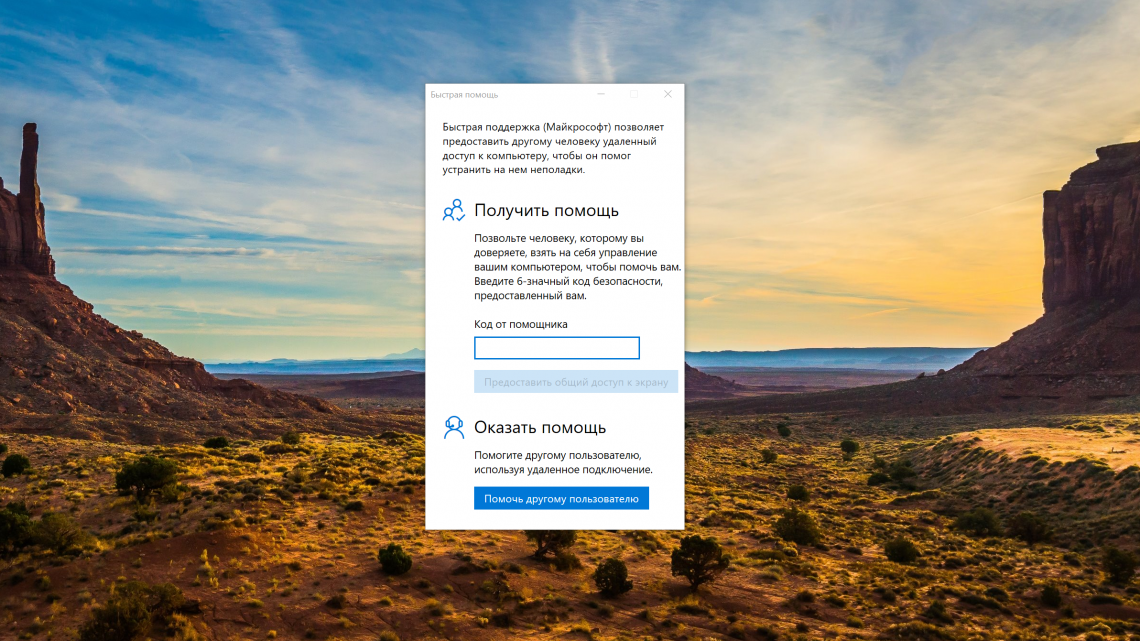 А знаете ли вы, что TeamViewer использовать не обязательно? А знаете ли вы, что TeamViewer использовать не обязательно?